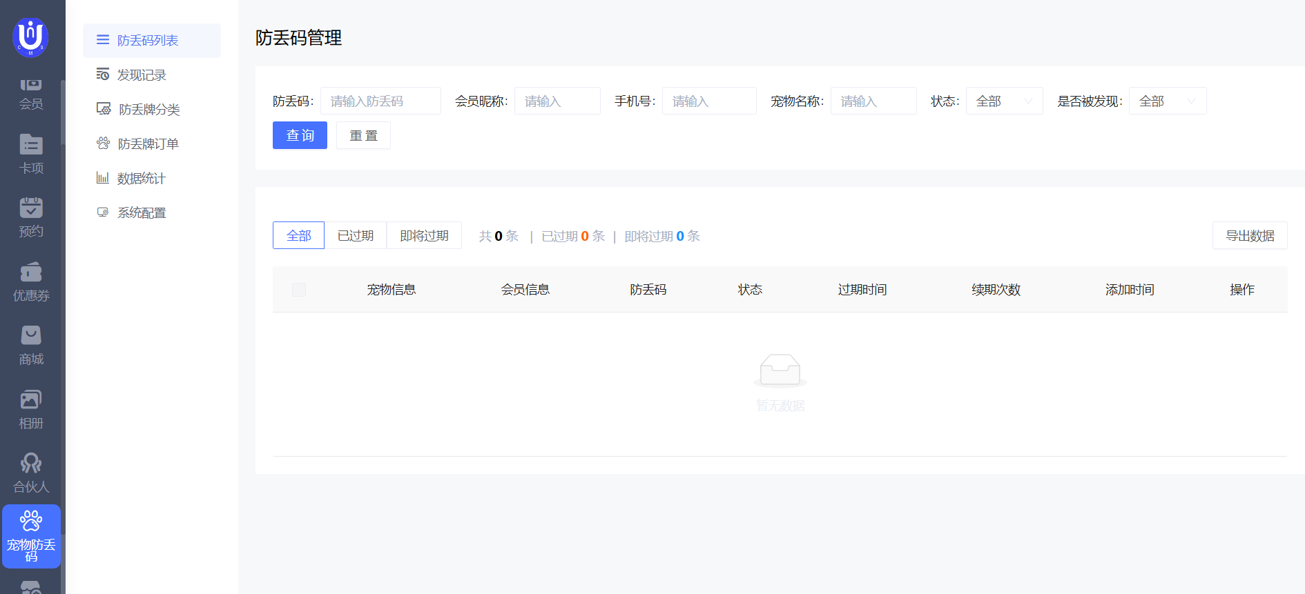 360云卡新增防丢码模块